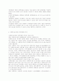 사회복지조직에서 인력개발의 필요성에 대해 기술하시오 (인력개발의 개념, 인력개발의 유형 사회복지조직에서 인력개발의 목적, 사회복지조직에서 인력개발의 필요성) 4페이지