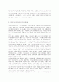 사회복지조직에서 인력개발의 필요성에 대해 기술하시오 (인력개발의 개념, 인력개발의 유형 사회복지조직에서 인력개발의 목적, 사회복지조직에서 인력개발의 필요성) 5페이지