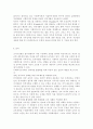 사회복지조직에서 인력개발의 필요성에 대해 기술하시오 (인력개발의 개념, 인력개발의 유형 사회복지조직에서 인력개발의 목적, 사회복지조직에서 인력개발의 필요성) 6페이지