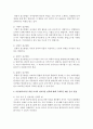 [아동과학지도] 아동과학지도를 위한 교사의 상호작용 전략에 대해 구체적인 예를 들어 설명하시오 [상호작용] 3페이지