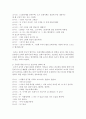 [아동과학지도] 아동과학지도를 위한 교사의 상호작용 전략에 대해 구체적인 예를 들어 설명하시오 [상호작용] 4페이지