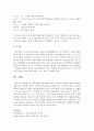 [아동과학지도] 아동과학지도를 위한 교사의 상호작용 전략에 대해 구체적인 예를 들어 설명하시오 [상호작용] 5페이지