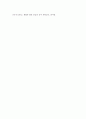[아동과학지도] 아동과학지도를 위한 교사의 상호작용 전략에 대해 구체적인 예를 들어 설명하시오 [상호작용] 6페이지