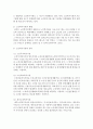 [노인복지론] 우리나라 노인복지시설 현황을 문헌조사하고 시설보호의 장단점을 분석하여 노인부양 문제의 방향성을 제시 : 시설보호 3페이지
