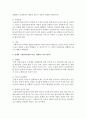[사회복지실천론] 관계형성의 중요성과 장애요인에 대해 설명하고 관계의 기본원칙(케이스워크 관계의 7가지 원리)에 대해 기술하시오 - 케이스워크 4페이지