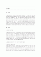 [사회복지정책론] 생애발달 단계에 따라 어떤 사회복지정책의 대상자가 될 수 있는지 그리고 어떤 종류의 서비스를 이용하게 될 것인지를 실제적이거나 또는 가상적으로 형식으로 작성하시오 2페이지