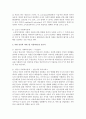 [사회복지정책론] 생애발달 단계에 따라 어떤 사회복지정책의 대상자가 될 수 있는지 그리고 어떤 종류의 서비스를 이용하게 될 것인지를 실제적이거나 또는 가상적으로 형식으로 작성하시오 4페이지