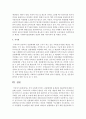 [사회복지행정론] 공적 사회복지서비스 전달체계의 문제점과 대응방안에 대해서 - 전달체계 5페이지