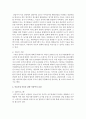 [아동복지론] 이혼가정 아동을 위한 아동복지 실천  (이혼가정 아동) 5페이지