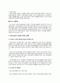 모디노믹스(Modinomics)의 주요 정책 내용 및 미치는 영향 4페이지