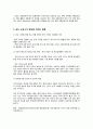  모디노믹스(Modinomics)의 주요 정책 내용 및 미치는 영향 6페이지