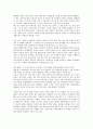 아파트에 미치다 _ 전상인 저 [독후감] 2페이지