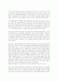 아파트에 미치다 _ 전상인 저 [독후감] 3페이지