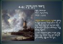 유럽의 대표적인 미술관 - 네덜란드 암스테르담의 “국립미술관” & 이탈리아 피렌체의 “우피치 미술관”.pptx 13페이지
