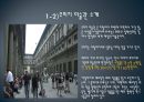 유럽의 대표적인 미술관 - 네덜란드 암스테르담의 “국립미술관” & 이탈리아 피렌체의 “우피치 미술관”.pptx 16페이지