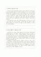 수협은행자기소개서 수협은행자소서 합격자소서+면접*자기소개서수협은행자기소개서자소서수협은행일반직3급자기소개서수협은행지원동기 수협은행전산직자소서 수협은행일반직합격자기소개서샘플 예문  2페이지