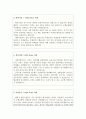 수협은행자기소개서 수협은행자소서 합격자소서+면접*자기소개서수협은행자기소개서자소서수협은행일반직3급자기소개서수협은행지원동기 수협은행전산직자소서 수협은행일반직합격자기소개서샘플 예문  3페이지