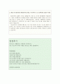 한국공항자기소개서 한국공항자소서 합격자기소개서/면접+자기소개서한국공항자소서 한국공항자기소개서 한국공항면접후기 지원동기 한국공항일반관리자소서 한국공항지상관리 한국공항영업직자소서 3페이지