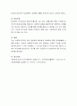 우리나라 사회복지 정보화 추진현황과 과제에 대해서 토론 4페이지