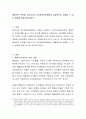 행동주의 이론을 유아교사가 유치원교육현장에서 효율적으로 실천할 수 있는 방법에 대해 제시. 2페이지