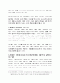 행동주의 이론을 유아교사가 유치원교육현장에서 효율적으로 실천할 수 있는 방법에 대해 제시. 3페이지