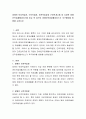장애인 보호작업장, 근로작업장, 표준작업장과 근로연계고용 등 다양한 장애인직업재활서비스를 비교 후 앞으로 장애인직업재활서비스가 추구해야할 방향을 논하시오. 2페이지