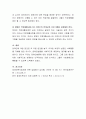 장애인 보호작업장, 근로작업장, 표준작업장과 근로연계고용 등 다양한 장애인직업재활서비스를 비교 후 앞으로 장애인직업재활서비스가 추구해야할 방향을 논하시오. 4페이지