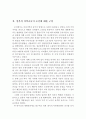 일본(일제)이 조선에 시행한 아편정책 (아편전쟁,아편정책,마약,만주사변, 아편공급지) 4페이지