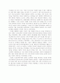 일본(일제)이 조선에 시행한 아편정책 (아편전쟁,아편정책,마약,만주사변, 아편공급지) 5페이지