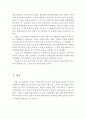 일본(일제)이 조선에 시행한 아편정책 (아편전쟁,아편정책,마약,만주사변, 아편공급지) 9페이지