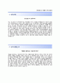 (비츠로시스 자기소개서 + 면접족보) VitzroSys 비츠로시스 자소서 [비츠로시스합격자기소개서 ◉ 비츠로시스자소서 항목 우수예문 레포트] 2페이지