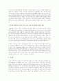 [자원봉사론] 최근 자원봉사 중 재능기부를 통한 자원봉사가 많이 이루어지고 있는데,  본인의 입장에서 본인이 가지고 있는 재능기부(자원봉사)는 어떤 것이 있으며,  문제점이 4페이지