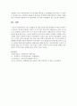 [자원봉사론] 최근 자원봉사 중 재능기부를 통한 자원봉사가 많이 이루어지고 있는데,  본인의 입장에서 본인이 가지고 있는 재능기부(자원봉사)는 어떤 것이 있으며,  문제점이 5페이지