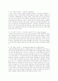[부모교육] 부모교육의 역사에 대해 20세기 전까지의 서양의 역사를 중요학자를 중심으로 설명하시오 : 부모교육 3페이지