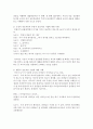 [영유아교수방법] 바람직한 교사의 상호작용 기법에 대한 다양한 사례로 설명하기  [상호작용 기법] 4페이지