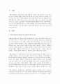 [자원봉사론] 시민봉사활동 활성화를 위한 자원봉사활동의 정신에 대해 확인하고 핵심기능의 필요성에 대해 논하시오 - 자원봉사 2페이지
