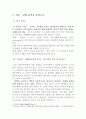 리조트 사업 분석 : 인도양의 푸른 꽃 몰디브 ‘몰디브 리조트’ [레크리에이션 경영전략 제시 (A+보고서)] (연구목적,  거시환경분석(PEST), 시장분석 , 전략적 장소마케팅, STP전략, 프로그램 개발) 2페이지