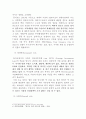 리조트 사업 분석 : 인도양의 푸른 꽃 몰디브 ‘몰디브 리조트’ [레크리에이션 경영전략 제시 (A+보고서)] (연구목적,  거시환경분석(PEST), 시장분석 , 전략적 장소마케팅, STP전략, 프로그램 개발) 4페이지