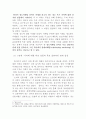 리조트 사업 분석 : 인도양의 푸른 꽃 몰디브 ‘몰디브 리조트’ [레크리에이션 경영전략 제시 (A+보고서)] (연구목적,  거시환경분석(PEST), 시장분석 , 전략적 장소마케팅, STP전략, 프로그램 개발) 7페이지