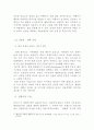 리조트 사업 분석 : 인도양의 푸른 꽃 몰디브 ‘몰디브 리조트’ [레크리에이션 경영전략 제시 (A+보고서)] (연구목적,  거시환경분석(PEST), 시장분석 , 전략적 장소마케팅, STP전략, 프로그램 개발) 8페이지