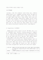 리조트 사업 분석 : 인도양의 푸른 꽃 몰디브 ‘몰디브 리조트’ [레크리에이션 경영전략 제시 (A+보고서)] (연구목적,  거시환경분석(PEST), 시장분석 , 전략적 장소마케팅, STP전략, 프로그램 개발) 9페이지