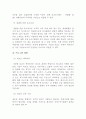 리조트 사업 분석 : 인도양의 푸른 꽃 몰디브 ‘몰디브 리조트’ [레크리에이션 경영전략 제시 (A+보고서)] (연구목적,  거시환경분석(PEST), 시장분석 , 전략적 장소마케팅, STP전략, 프로그램 개발) 13페이지
