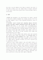 리조트 사업 분석 : 인도양의 푸른 꽃 몰디브 ‘몰디브 리조트’ [레크리에이션 경영전략 제시 (A+보고서)] (연구목적,  거시환경분석(PEST), 시장분석 , 전략적 장소마케팅, STP전략, 프로그램 개발) 15페이지