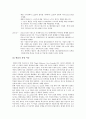 삼성과 애플(Apple)의 경영전략 비교분석 7페이지
