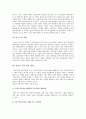 삼성과 애플(Apple)의 경영전략 비교분석 30페이지