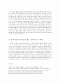 삼성과 애플(Apple)의 경영전략 비교분석 35페이지