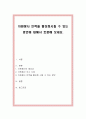 자원봉사 인력을 활성화시킬 수 있는 방안에 대해서 토론해 보세요. 1페이지