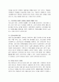 자원봉사 인력을 활성화시킬 수 있는 방안에 대해서 토론해 보세요. 4페이지