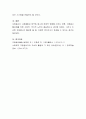 자원봉사 인력을 활성화시킬 수 있는 방안에 대해서 토론해 보세요. 5페이지