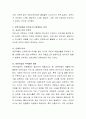 보육기관에서의 실내외 놀이의 안전사고 특징과 예방법에 대해 구체적으로 서술. 3페이지
